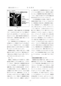 2008鹿児島県臨床外科20巻