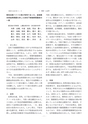 2015鹿児島県臨床外科27巻