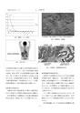 2015鹿児島県臨床外科27巻