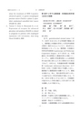 2015鹿児島県臨床外科27巻
