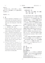 2015鹿児島県臨床外科27巻