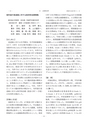 2015鹿児島県臨床外科27巻