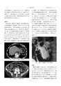 2015鹿児島県臨床外科27巻