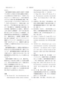 2015鹿児島県臨床外科27巻