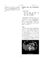 2015鹿児島県臨床外科27巻