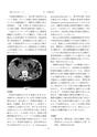 2015鹿児島県臨床外科27巻