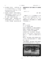 2015鹿児島県臨床外科27巻
