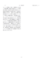 2015鹿児島県臨床外科27巻