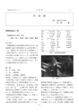 2015鹿児島県臨床外科27巻