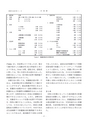 2015鹿児島県臨床外科27巻
