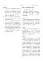 2015鹿児島県臨床外科27巻