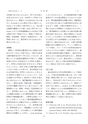 2015鹿児島県臨床外科27巻
