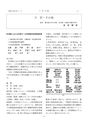 2015鹿児島県臨床外科27巻