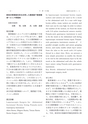 2015鹿児島県臨床外科27巻