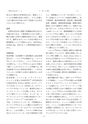 2015鹿児島県臨床外科27巻