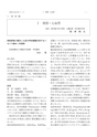 2015鹿児島県臨床外科27巻