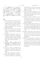 2015鹿児島県臨床外科27巻