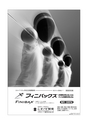2015鹿児島県臨床外科27巻