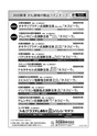 2015鹿児島県臨床外科27巻