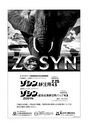 2015鹿児島県臨床外科27巻