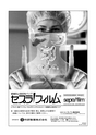 2015鹿児島県臨床外科27巻