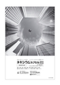 2015鹿児島県臨床外科27巻