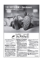 2015鹿児島県臨床外科27巻