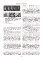 2018鹿児島県臨床外科30巻