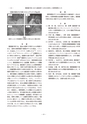 2018鹿児島県臨床外科30巻