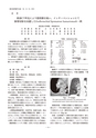 2018鹿児島県臨床外科30巻