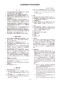 2018鹿児島県臨床外科30巻