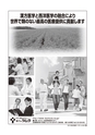 2018鹿児島県臨床外科30巻