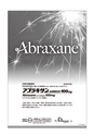 2018鹿児島県臨床外科30巻