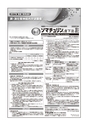 2018鹿児島県臨床外科30巻