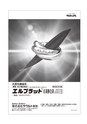 2018鹿児島県臨床外科30巻