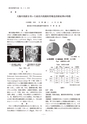 2018鹿児島県臨床外科30巻