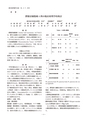 2018鹿児島県臨床外科30巻