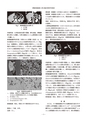 2018鹿児島県臨床外科30巻