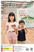 2022かごしま市民のひろば７月号